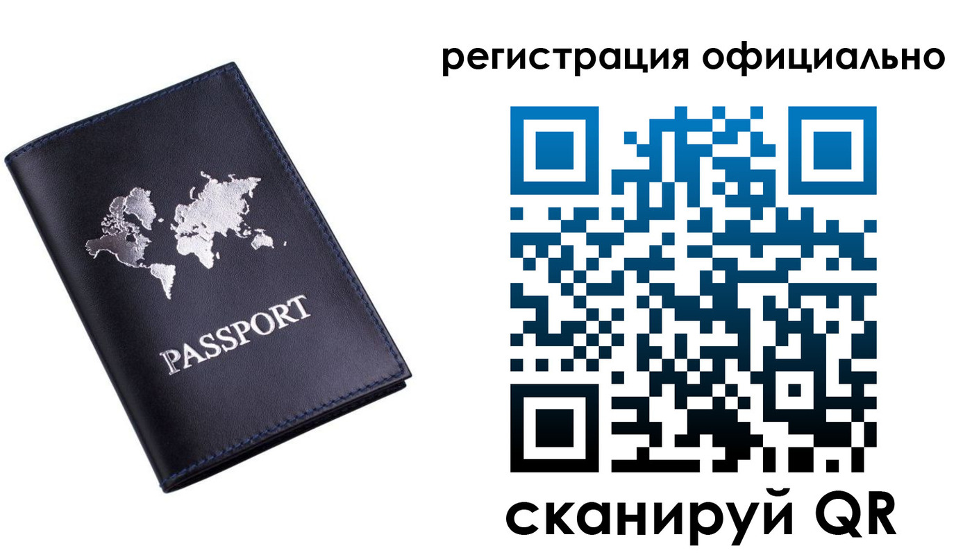 временная регистрация поиск в Ардоне