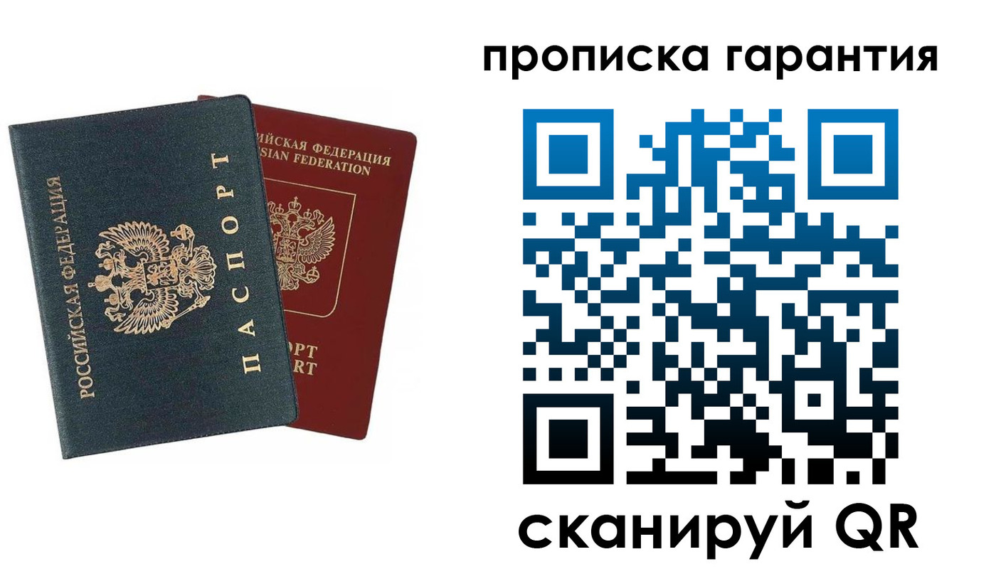 временная регистрация купить в Ардоне