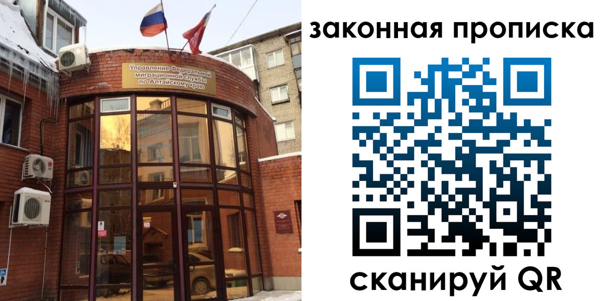 временная регистрация купить в Ардоне