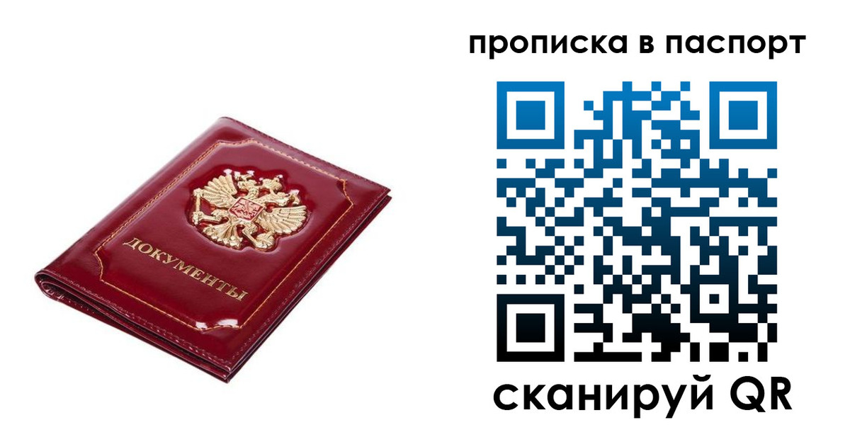 прописка для школы в Ардоне