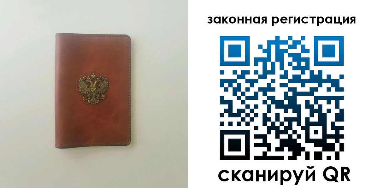 прописка в Ардоне
