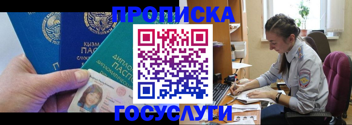 прописка от собственника в Ардоне