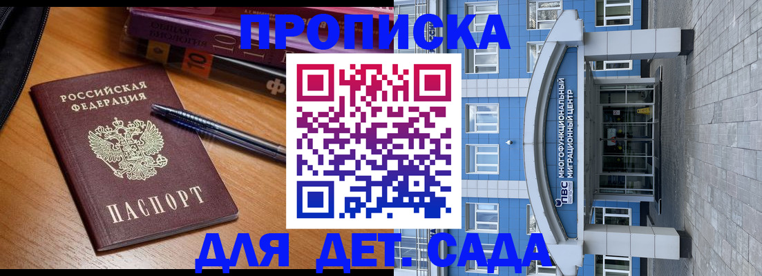 прописка для школы в Ардоне