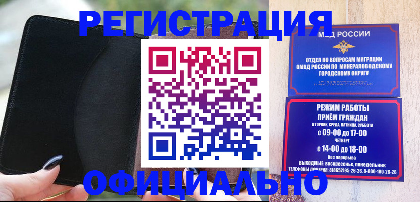 прописка законно в Ардоне