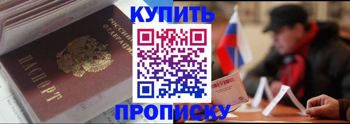прописка гарантия в Ардоне