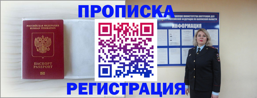 временная регистрация в Ардоне