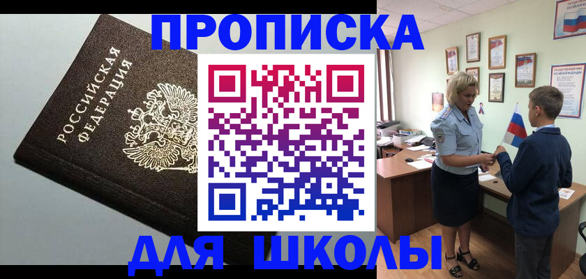 где прописаться в Ардоне