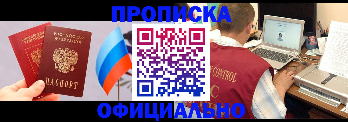 временная регистрация поиск в Ардоне
